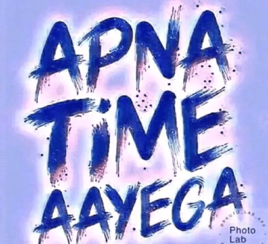 Apna time aayega GIF by Sooraj Nishad