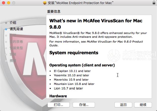 mcafee endpoint security linux service name 10.2