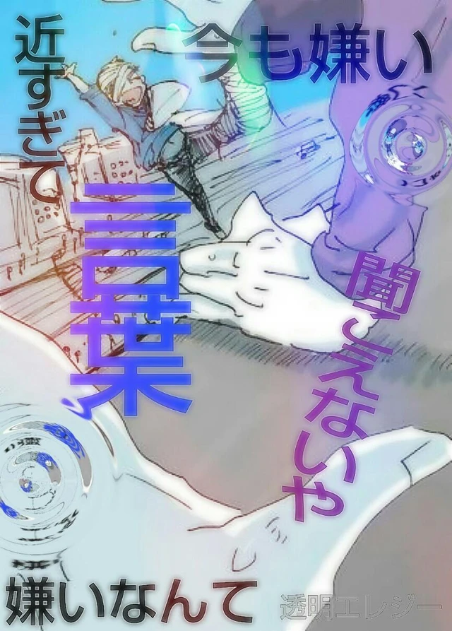 おそ松さんカラ松 歌詞加工 透明エレジー Image By Yuuna おそ松さんカラ松 歌詞加工 透明エレジー Image By Yuuna