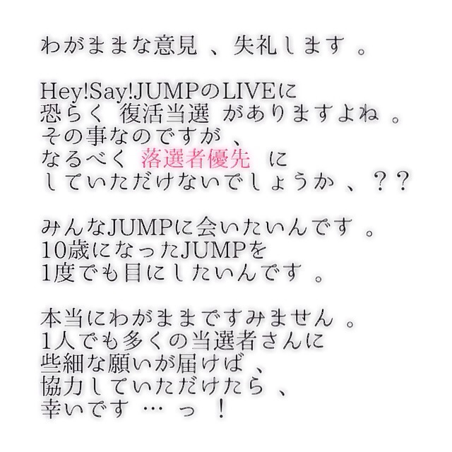 Hey Say Jump 拡散希望 Similar Hashtags Picsart