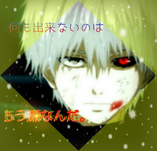 東京喰種金木研アニメ Image By しゅが 東京喰種金木研アニメ Image By しゅが