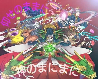 モンスト 神のまにまに クシナダ イザナミ イザナギ ヤマトタケル Image By 黒キツネ モンスト 神のまにまに クシナダ イザナミ イザナギ ヤマトタケル Image By 黒キツネ