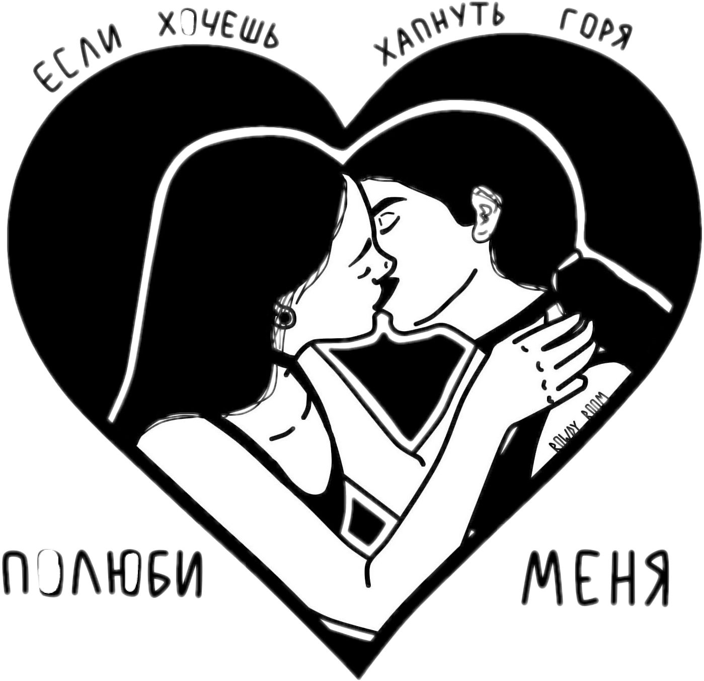 love freetoedit love sticker by soniapop