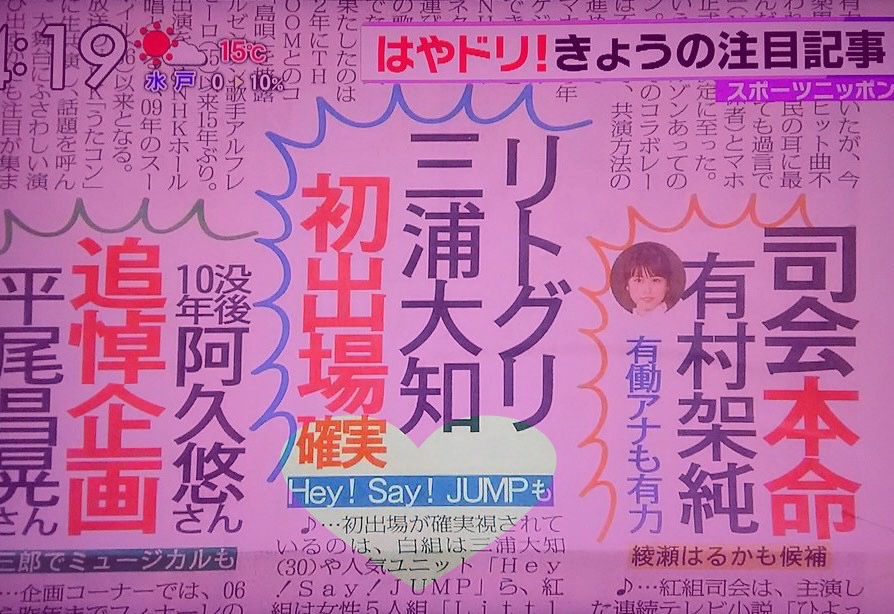 Hey Say Jump Image By あかり