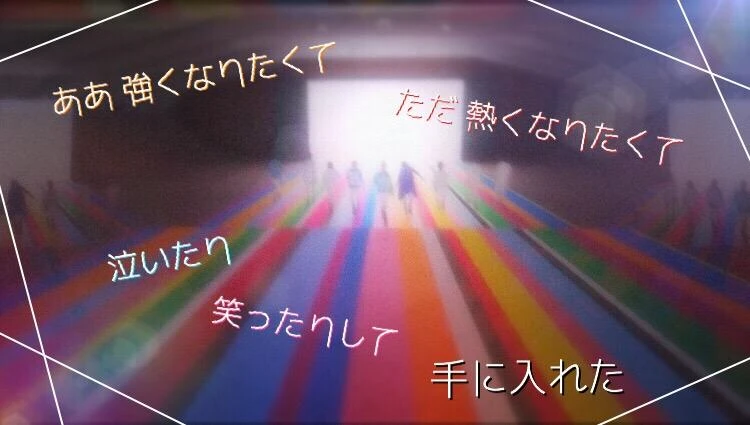 明日へのyell Hey Say Jump Pic Hey Image By Yui