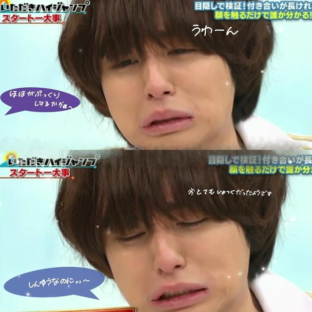 伊野尾慧 いただきハイジャンプ Image By ひなたちゃっぷ 伊野尾慧 いただきハイジャンプ Image By ひなたちゃっぷ