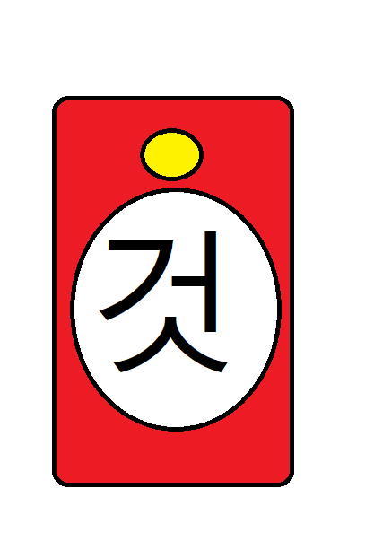 것