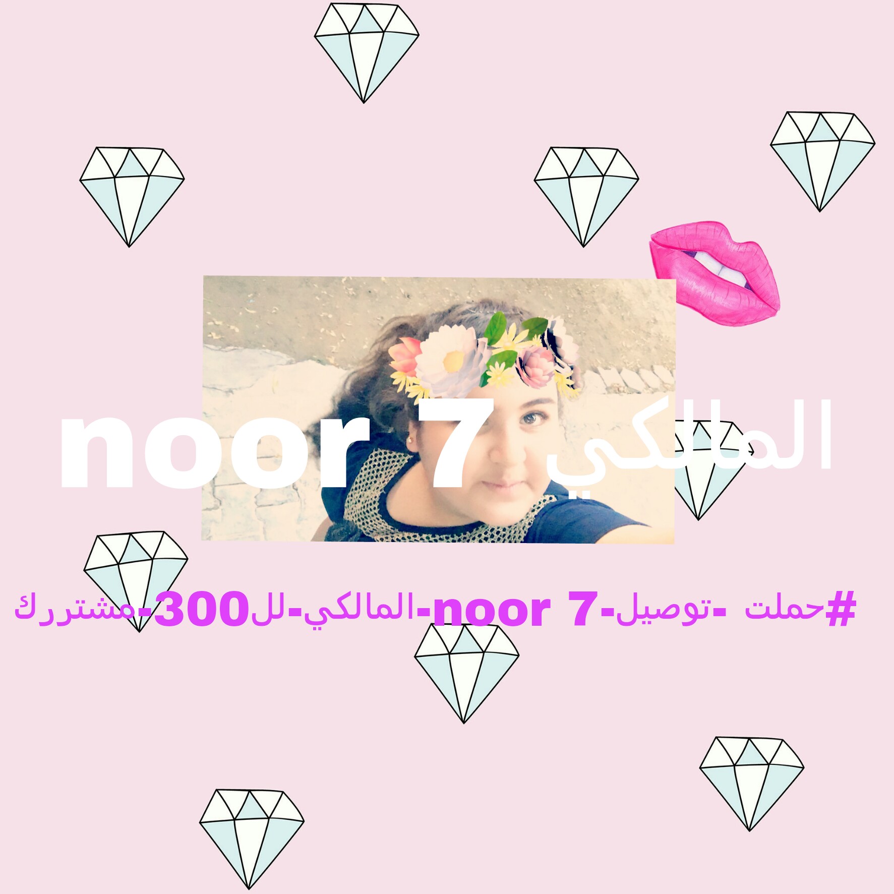 Picsart profile picture for @noor740