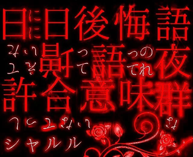 ホーム画 さくらの加工 シャルル ボカロ ネオン加工 Image By おうか ホーム画 さくらの加工 シャルル ボカロ ネオン加工 Image By おうか