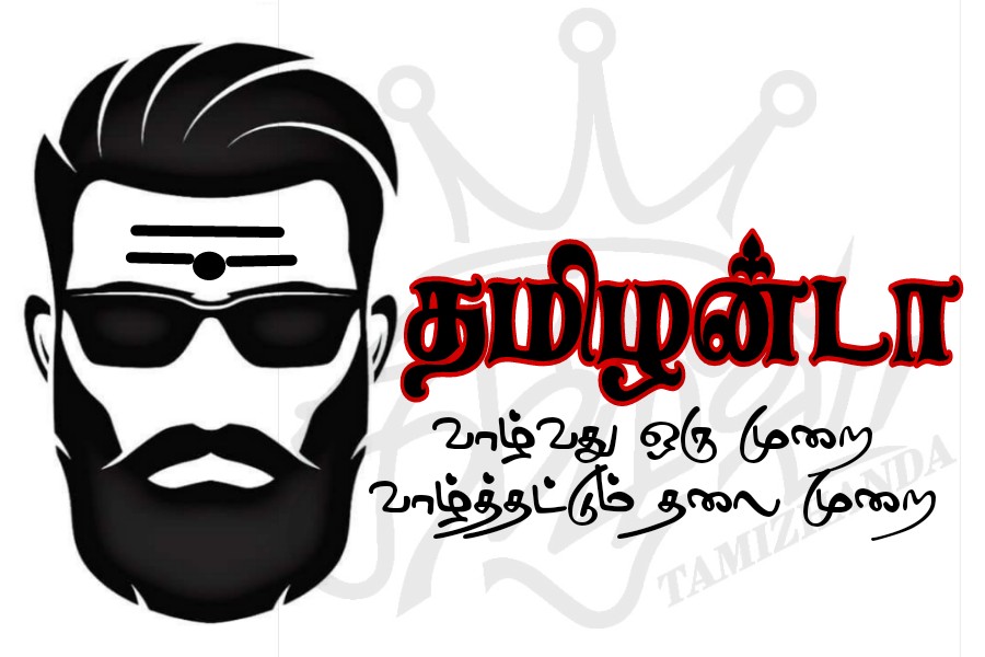 tamizhanda t shirt