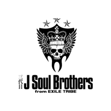 三代目三代目jsoulbrothers Sticker By 山 田 ま な