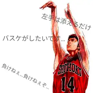 スラムダンク 三井寿 名言集 かっこいい イケメン By Chunnchun スラムダンク 三井寿 名言集 かっこいい イケメン By Chunnchun