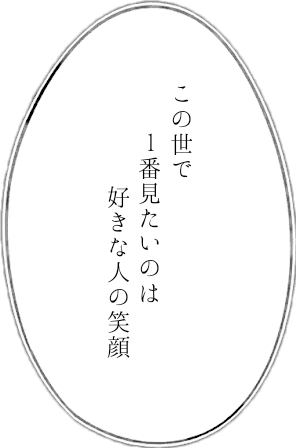 Freetoedit 好きな人 笑顔 ポエム 吹き出し 好きな人 Sticker By Nandemoarisa