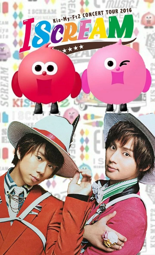 I Scream 北藤ver Kis My Ft2 北藤 藤北 Image By 北藤愛結 I Scream 北藤ver Kis My Ft2 北藤 藤北 Image By 北藤愛結