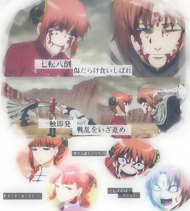 Fanartofkai 銀魂神威洛陽決戦篇歌詞加工image By Yua 神威 Fanartofkai 銀魂神威洛陽決戦篇歌詞加工image By Yua 神威