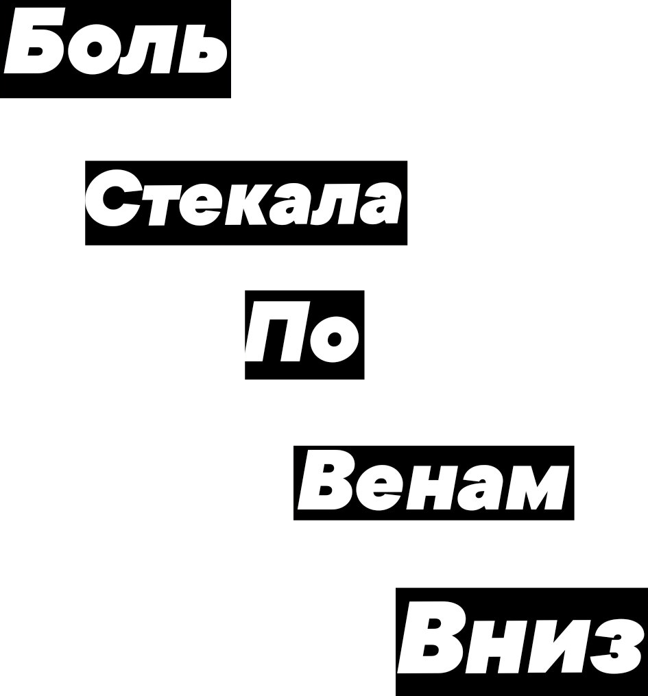 Наклейка с текстом или изображением 6 букв