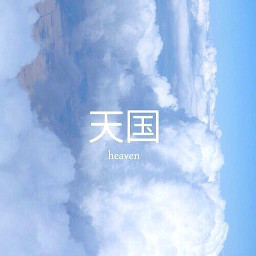 aesthetic clouds heaven chinese sky freetoedit