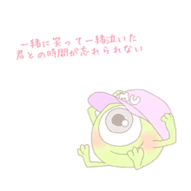 Gif By ちゃん ここ Gif By ちゃん ここ