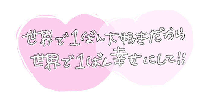 ゆめかわ 夢女子 背景透過 ハート 文字 フリー素材 だいすき 推し 加工 Sticker By かのん