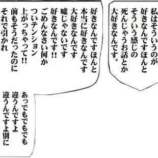 メンヘラ ヤンデレ 吹き出し セリフ 告白 By Kyun Luv メンヘラ ヤンデレ 吹き出し セリフ 告白 By Kyun Luv