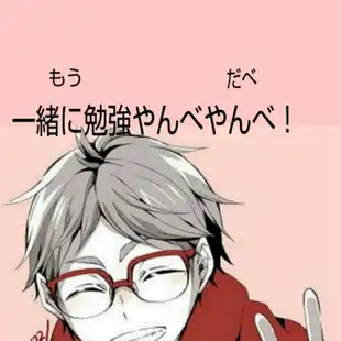 Freetoedit ハイキュー By Uef62d9068f0b93ad0 Freetoedit ハイキュー By Uef62d9068f0b93ad0