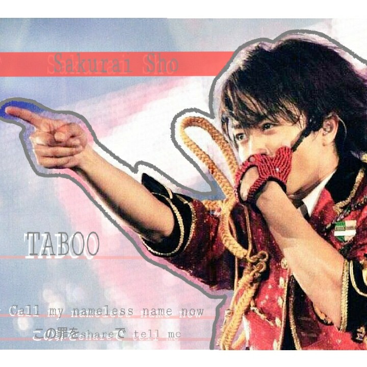 櫻井翔 Taboo 嵐加工 嵐加工画 Image By ゆい