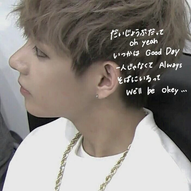 字 汚 防弾少年団 Bts Goodday Image By Ra N 字 汚 防弾少年団 Bts Goodday Image By Ra N