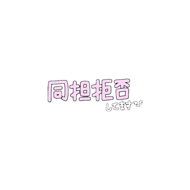 有岡大貴 同担拒否 Sticker By あきら 有岡大貴 同担拒否 Sticker By あきら