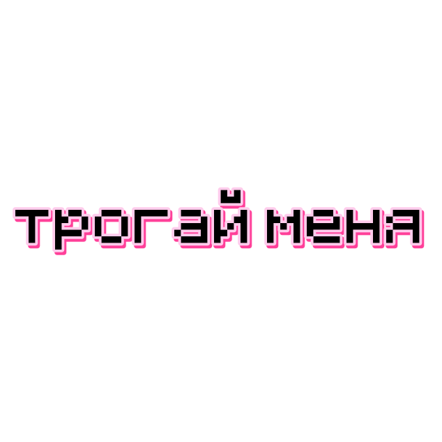 Фотошоп картинки с надписями, новогодние
