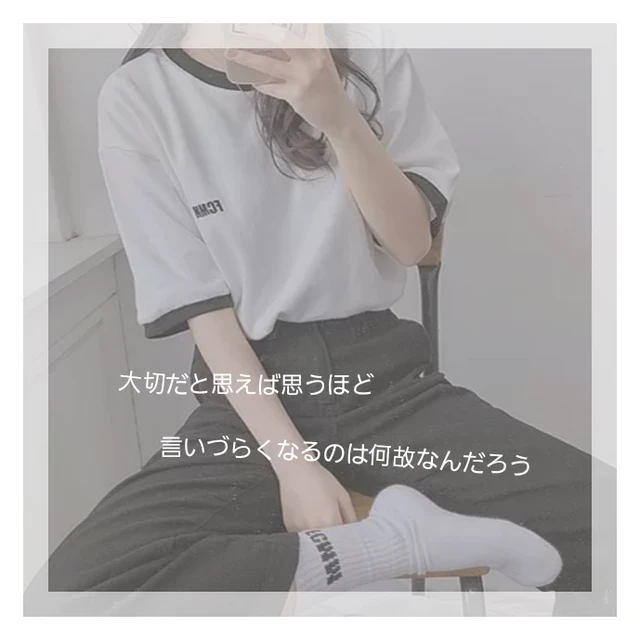 歌詞 Backnumber 笑顔 恋愛 片想い 告白 女の子 Image By はな 歌詞 Backnumber 笑顔 恋愛 片想い 告白 女の子 Image By はな