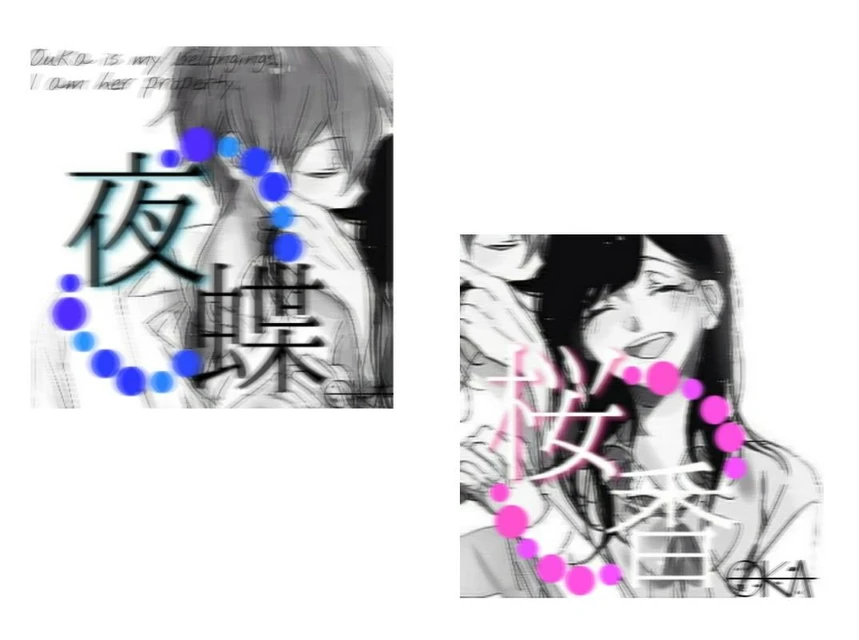 サムネイル サムネ 文字入れ ペア画 つきつきcp 夜蝶 Image By 月 ヶ 瀬 桜 香