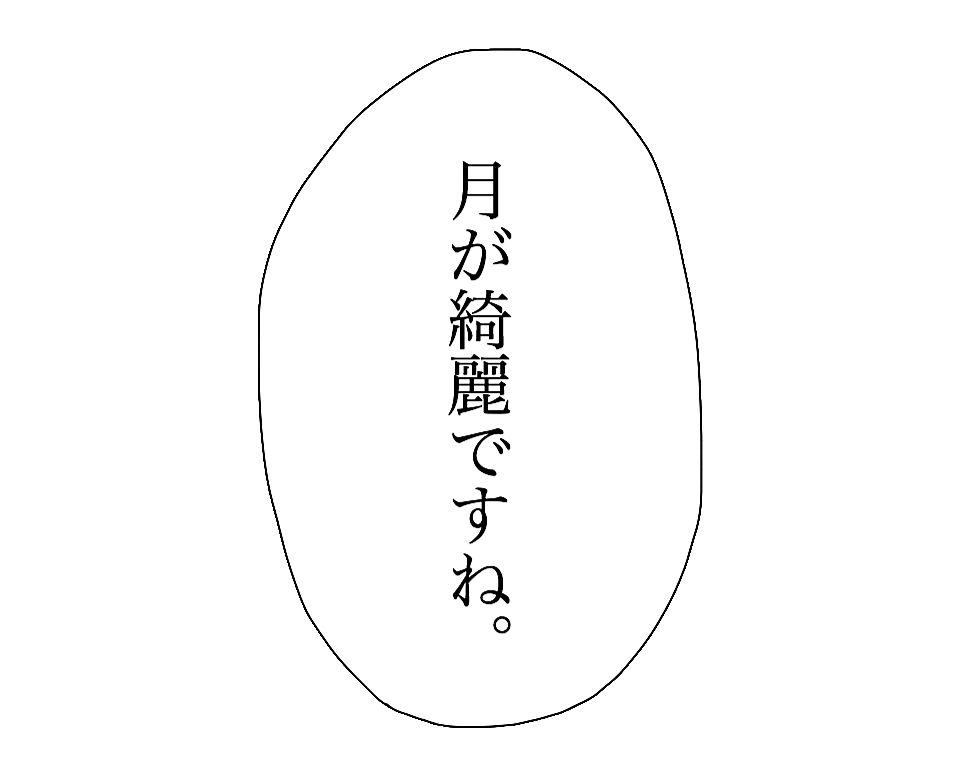 最高のイラスト画像 エレガント背景 透過 月 フリー 素材 透過