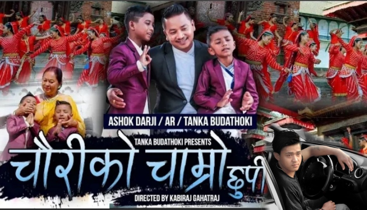 nepali song ghanti bajyo nepali song ghanti bajyo