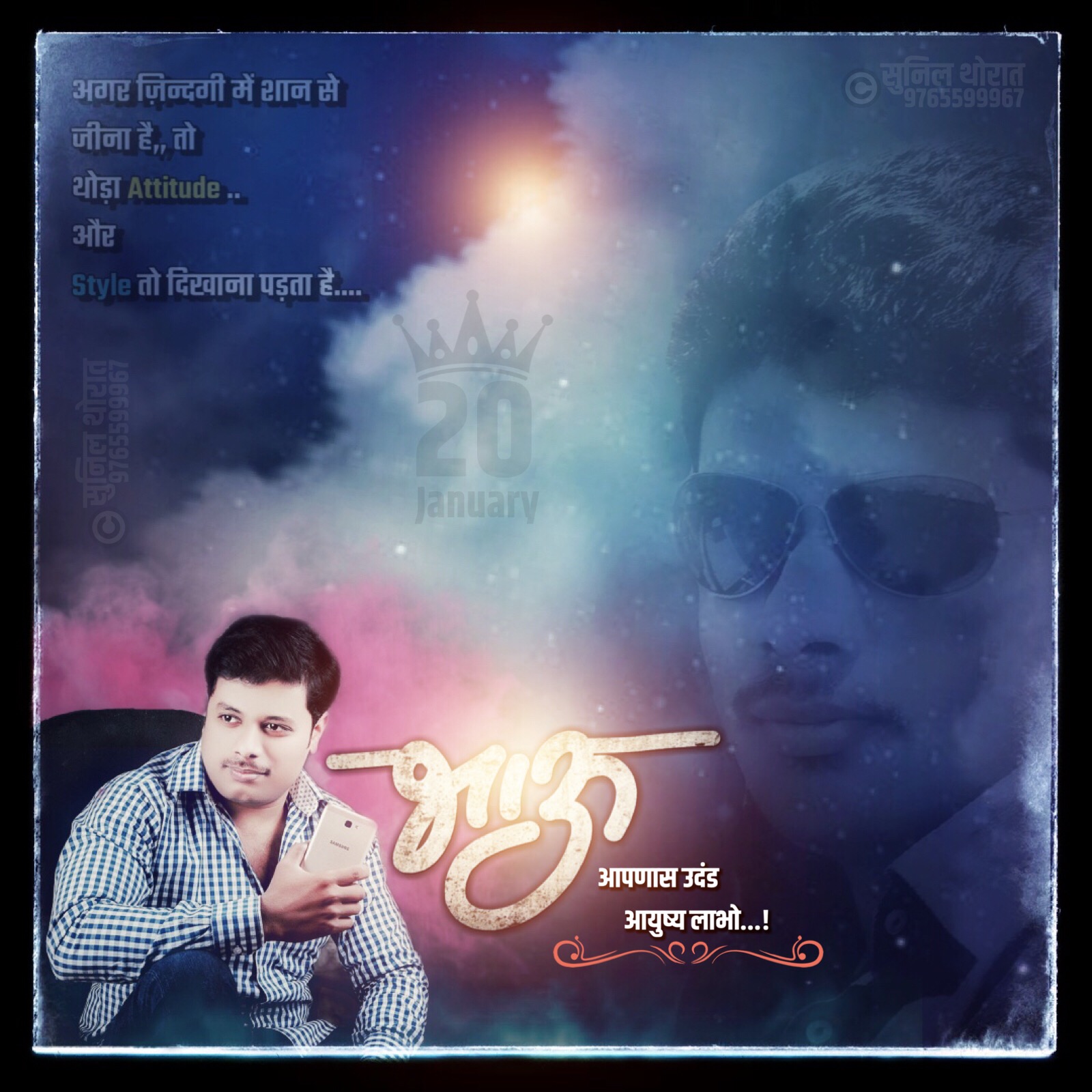 Marathi Birthday Banner Image By Thoratsunil121