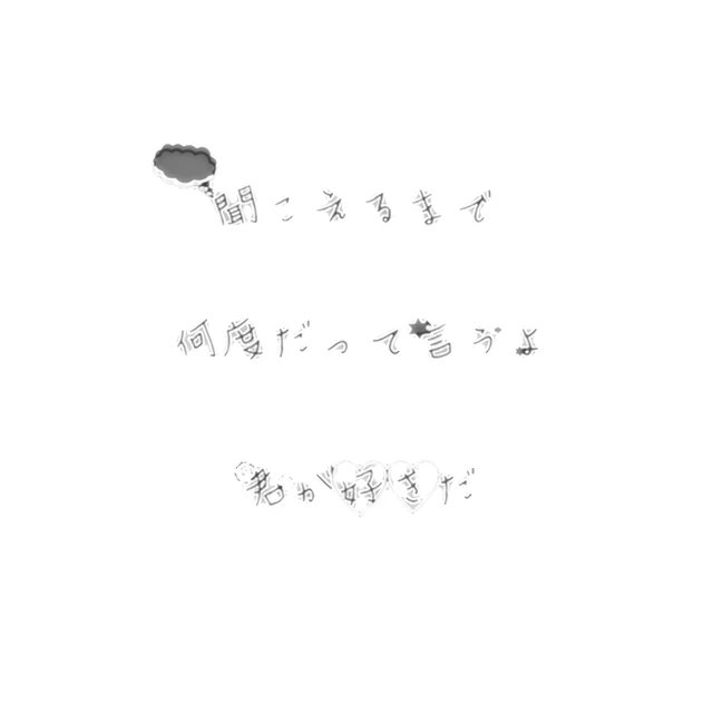 ヒロイン Image By にう 投稿辞めた ヒロイン Image By にう 投稿辞めた