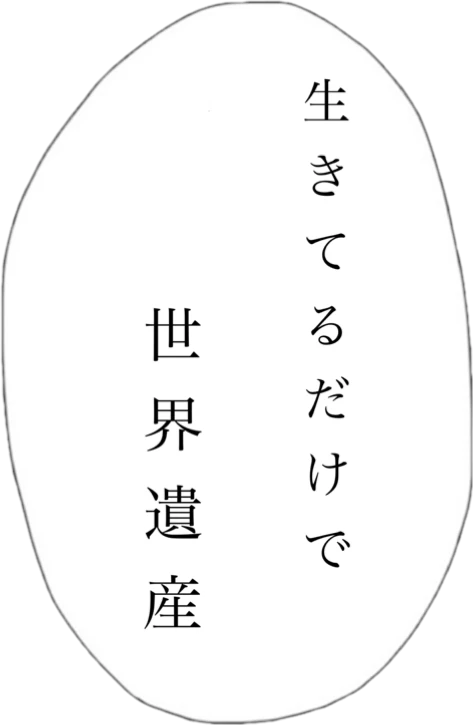 ふきだし セリフ 世界遺産 推し 好き 尊い Sticker By みょ ふきだし セリフ 世界遺産 推し 好き 尊い Sticker By みょ