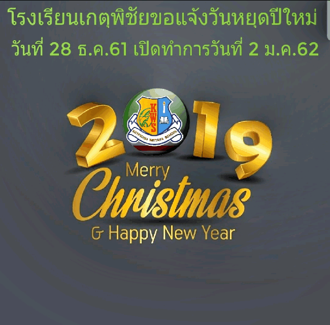 Ketpichai Happy New Year 19 Gif By Ketpichai 1 Ketpichai Happy New Year 19 Gif By Ketpichai 1
