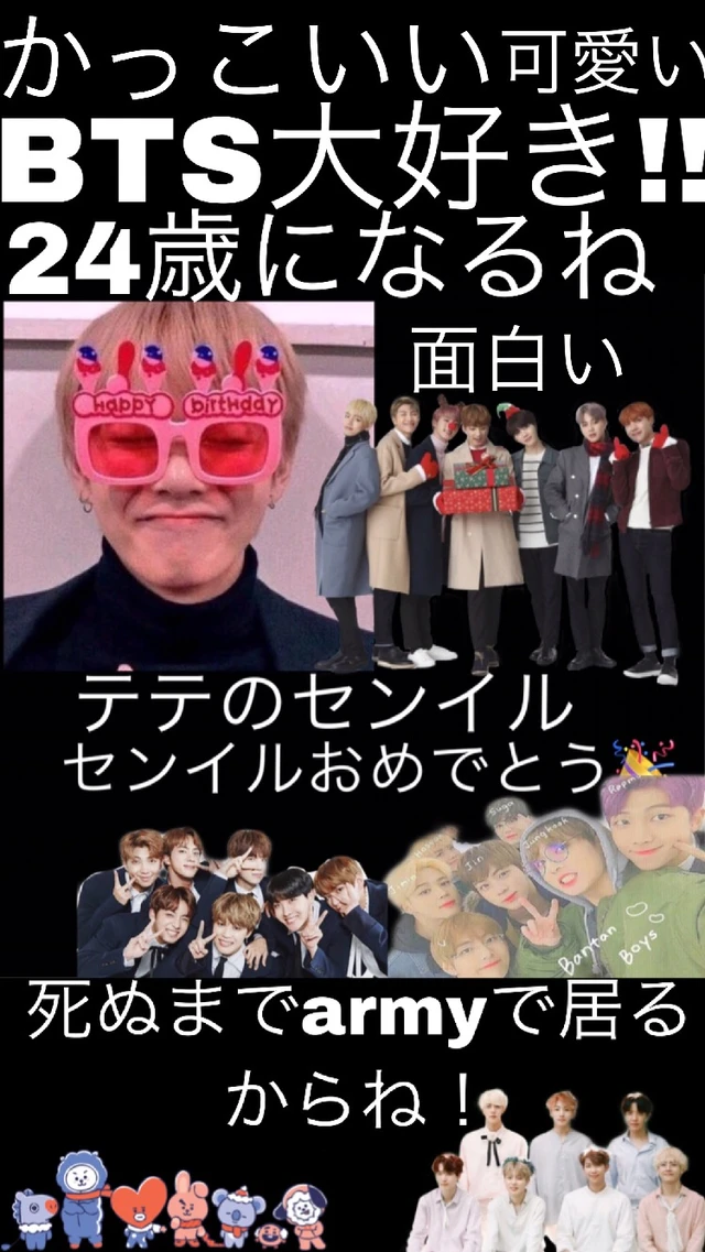 Btsテテセンイル壁紙 Image By あーさん Btsテテセンイル壁紙 Image By あーさん