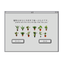 japanese plants tab popup computer freetoedit