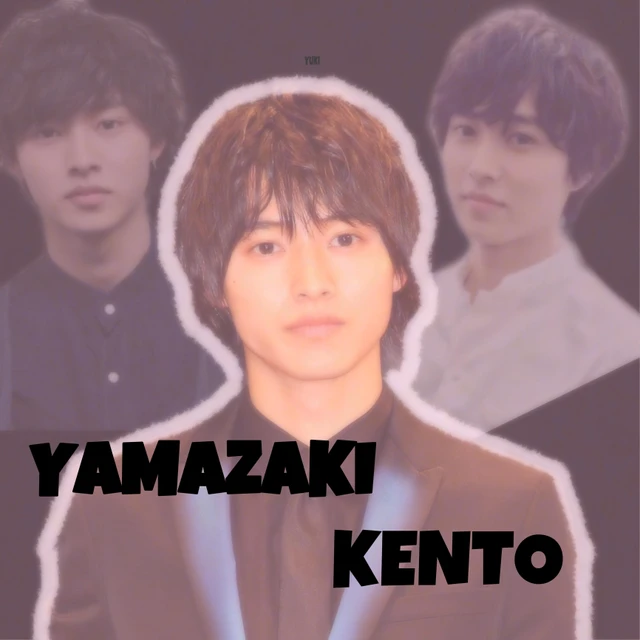 山崎賢人 かっこいい画像 山崎賢人 かっこいい画像