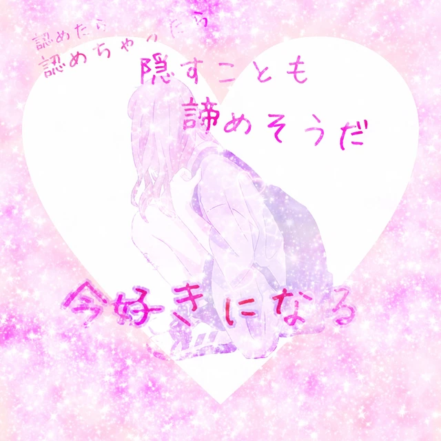 Image By こ も も Image By こ も も