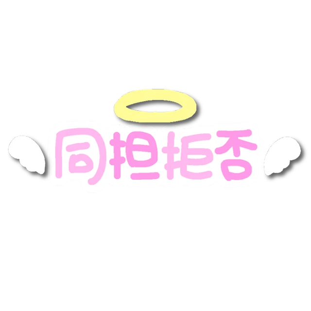 ゆめかわいい Japanese 量産型ヲタク 量産型 Kawaii Sticker By そざいやさん ゆめかわいい Japanese 量産型ヲタク 量産型 Kawaii Sticker By そざいやさん