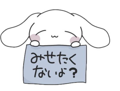 Kawaii Kawai Sanrio シナモン 量産 かわいい 顔隠し Sticker By 하영 Kawaii Kawai Sanrio シナモン 量産 かわいい 顔隠し Sticker By 하영