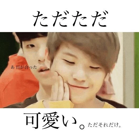 あ ぁ かわいいいいい Seventeen Woozi Image By 無浮だよ あ ぁ かわいいいいい Seventeen Woozi Image By 無浮だよ