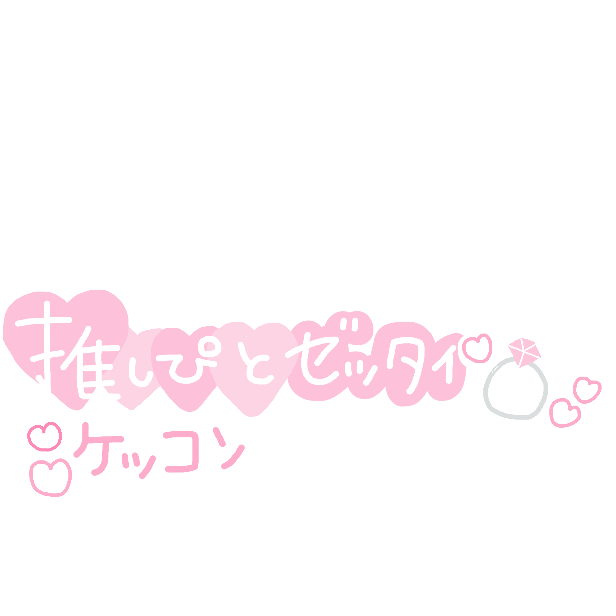 量産型 ジャニヲタ 文字 Sticker By Gcjvj