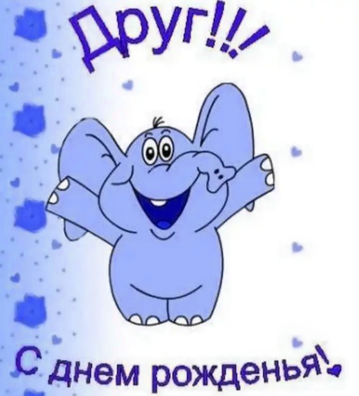 Винкс, с днем рождения картинки старому другу