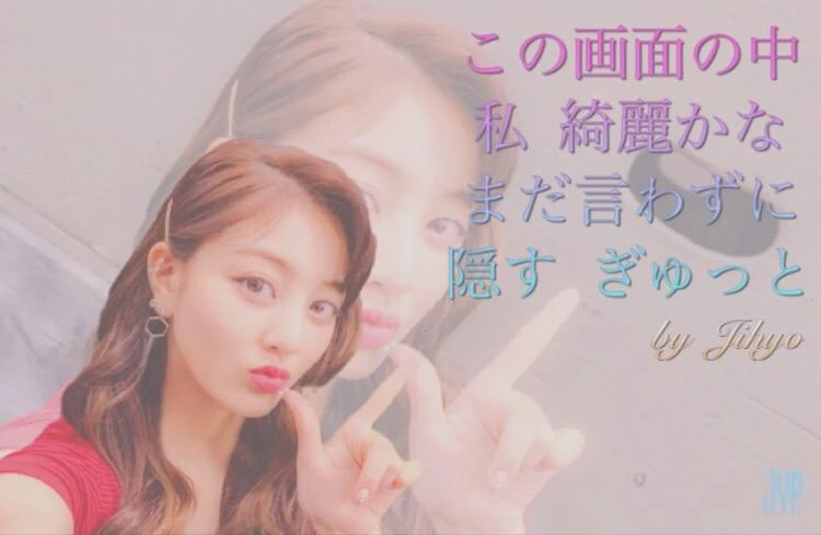 Likey ジヒョ歌詞加工歌詞加工 Twice Image By Seira Likey ジヒョ歌詞加工歌詞加工 Twice Image By Seira