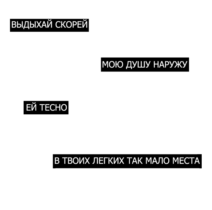 Я бы душу наружу кравченко. Цитаты без фона. Наклейки с Цитатами. Цитаты для фотошопа. Надписи для фотошопа.