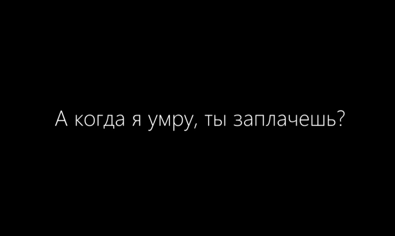 Про умру. Ты заплакал. Стих ну а я умерла....ты заплачешь?. А если я уйду ты заплачешь. Когда я помру.