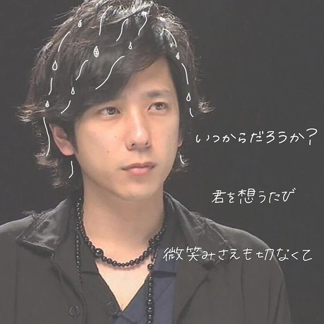 Arashi 大野智 櫻井翔 相葉雅紀 二宮和也 松本潤 かっこいい Image By 𝙪𝙢𝙞 Arashi 大野智 櫻井翔 相葉雅紀 二宮和也 松本潤 かっこいい Image By 𝙪𝙢𝙞